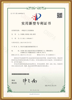 patentcertificate